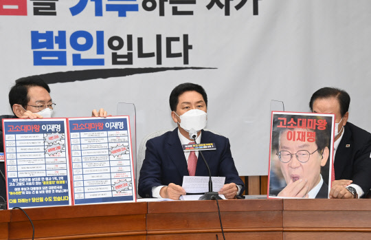 국민의힘 김기현 원내대표가 1일 오전 국회에서 열린 국정감사대책회의에서 발언하고 있다.  [국회사진기자단]